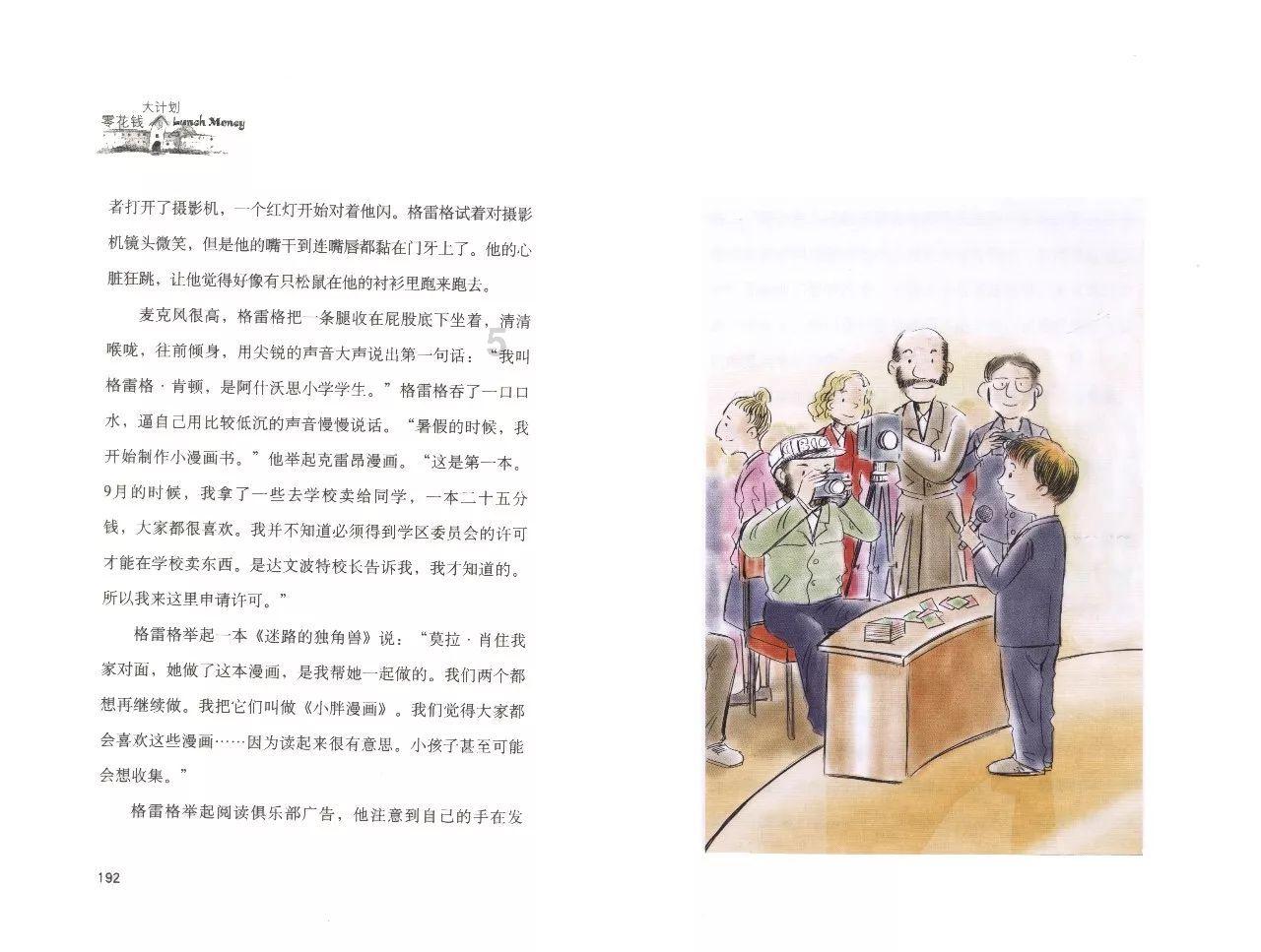 燃烧吧大脑装瓶子游戏