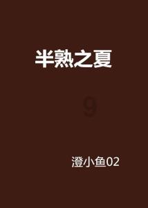 嘉日单词